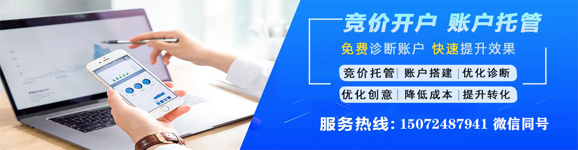 洪湖sem开户