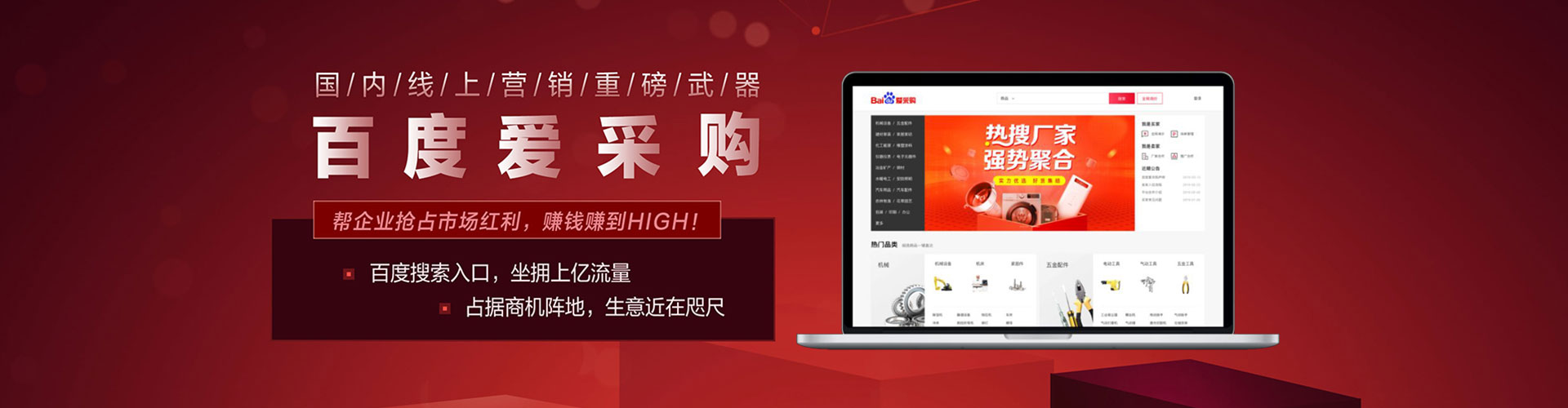 洪湖百度平台推广